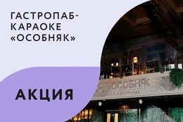 Акция «Два определенных фирменных напитка по цене одного с воскресенья по среду»