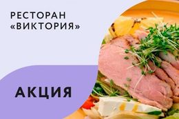 Акция «Для подписчиков инстаграм — дегустация за 5 BYN по вторникам»