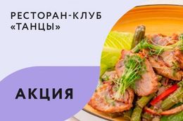 Акция «Для подписчиков инстаграм — дегустация за 5 BYN»