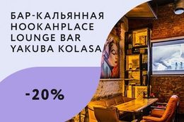 Скидка до 20% для именинников