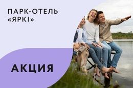 Акция «Трое суток проживания по цене двух»