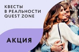 Акция «Вдвоем дешевле»