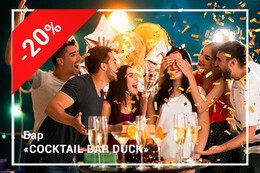 Скидка 20% именинникам