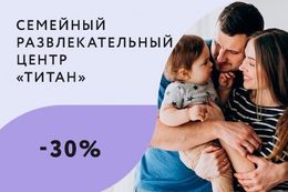 Скидки до 30% для социальных групп населения