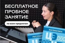 Акция «Первое пробное занятие бесплатно»