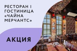 Акция «Комплимент от ресторана для именинника в подарок»