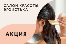 Скидка 27% на стрижку + экспресс-восстановление волос Nak Drops