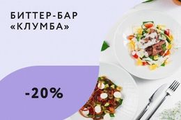 Скидка 20% на кухню с 17:00 до 20:00