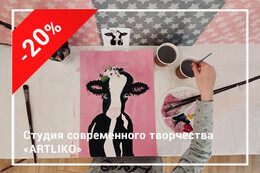 Скидка 20% на пробное занятие