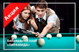 Акция «Скидки студентам»