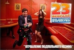 Акция «Забронируй игру на выходные со скидкой 15%»