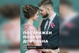 Акция «Спецпредложение для женихов: крутые сборы жениха и друзей в BIG BRO»