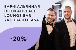 Скидки в кафе