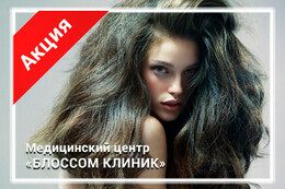 Акция «Лазерная стимуляция роста волос ResurHair в подарок» при единовременной оплате 2-х процедур плазмотерапии кожи головы