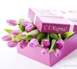 Акция «С 8 марта»