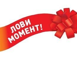 Скидка 15% всем именинникам или на первое посещение