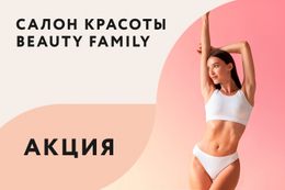 Акция «При записи на процедуру для похудения — массаж бесплатно»