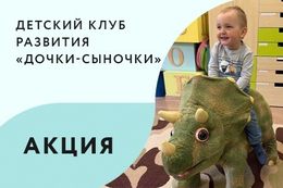 Акция «Первое пробное занятие – бесплатно»