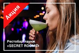 Акция «Угощения от бара для девушек»