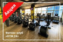 Акция «Пробная неделя бесплатно: для всех новых клиентов»