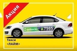 Акция «29 копеек за километр»