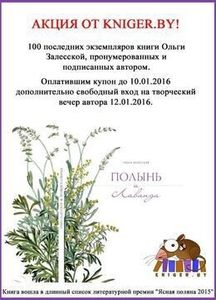 Акция на покупку книг