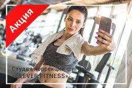 Акция «Селфи в студии — это выгодно»