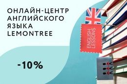 Скидка до 10% при единовременной оплате половины обучения либо всего курса