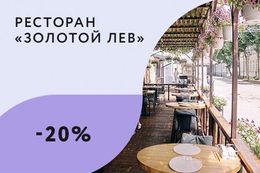 Скидка 20% на меню кухни для именинников в День рождения