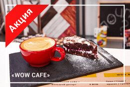 Акция «WoW цена на всё — 5 BYN»