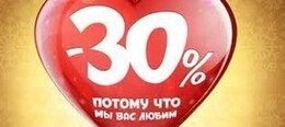 Скидка 30% на все детское меню