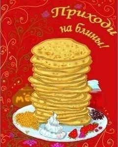 «Блинный фест». Скидка 20% на основное меню