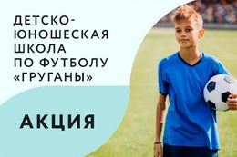 Акция «Для второго ребенка из семьи занятия на 20 BYN дешевле»