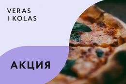 Акция «1+1 на пиццы»