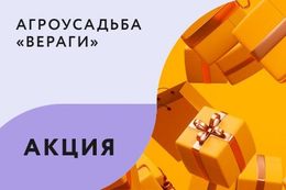 Акция «Именинникам подарки»