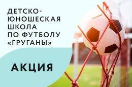 Акция «Бесплатное пробное занятие в удобное время»