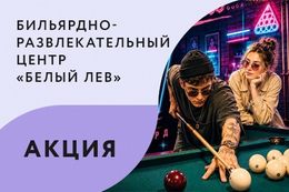 Акция «15 BYN за час игры»