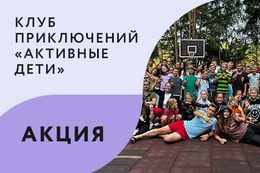 Акция «Постоянным клиентам скидка 25 BYN»
