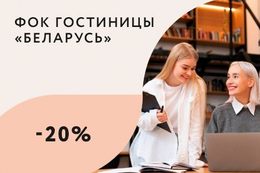 Скидка 20% на разовые посещения бассейна и тренажерного зала для студентов