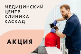 Скидки до 99% на консультацию врачей при удалении новообразований