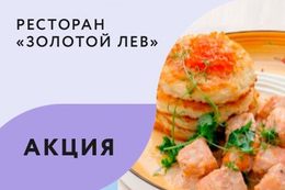 Акция «Для подписчиков инстаграм — дегустация за 7 BYN по средам»