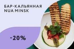 Скидка 20% на меню кухни при предварительном бронировании