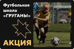Акция «Бесплатное пробное занятие в удобное время»