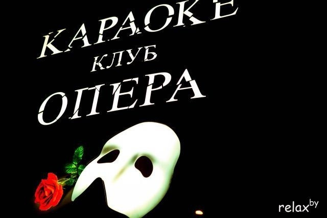 Вечеринка в клубе Опера!, фото № 1