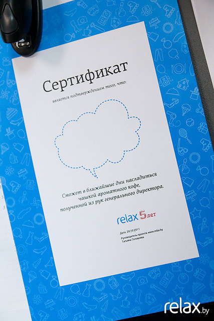 relax.by отметил свой Первый юбилей!, фото № 84