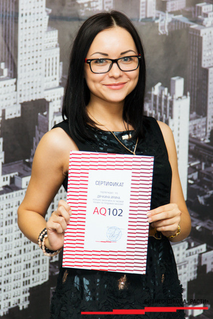 Выпускной Основного курса продаж SaleStart, фото № 35