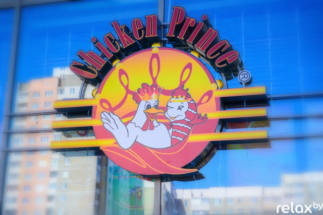 Открытие ресторана Chicken Prince, фото № 79