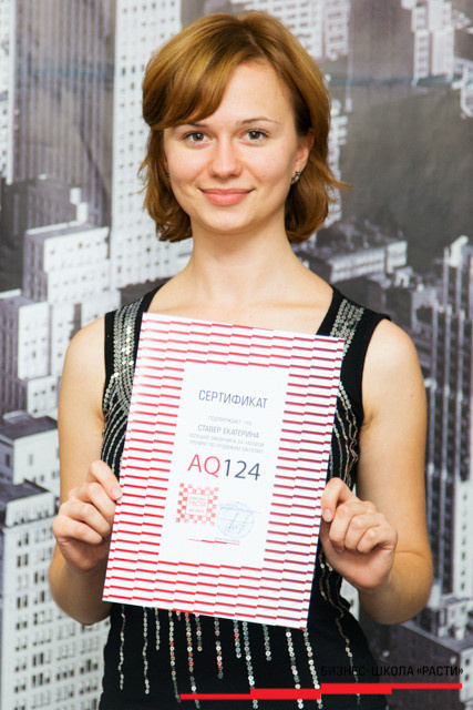 Выпускной Основного курса продаж SaleStart, фото № 33