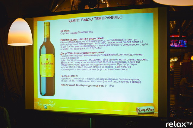 Дегустация вин, фото № 46