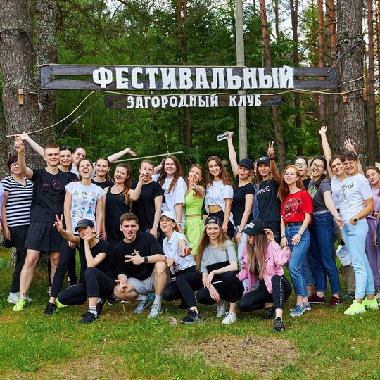 МЕГА-отрыв Relax.by